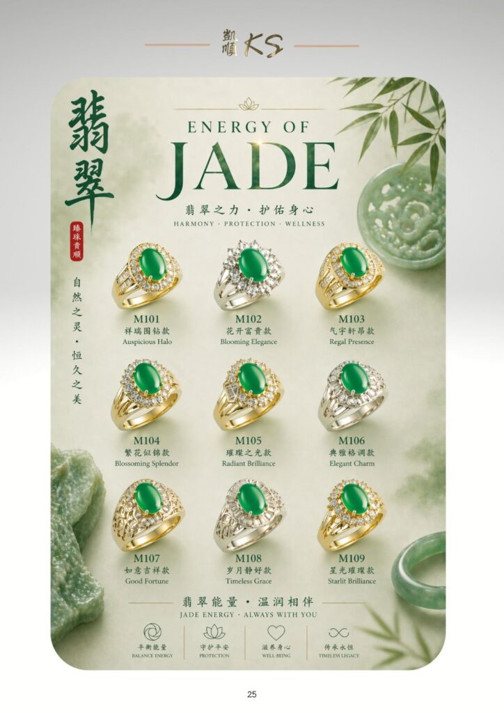 Energy of Jade