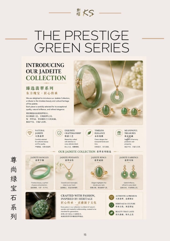 The Prestige Green Series